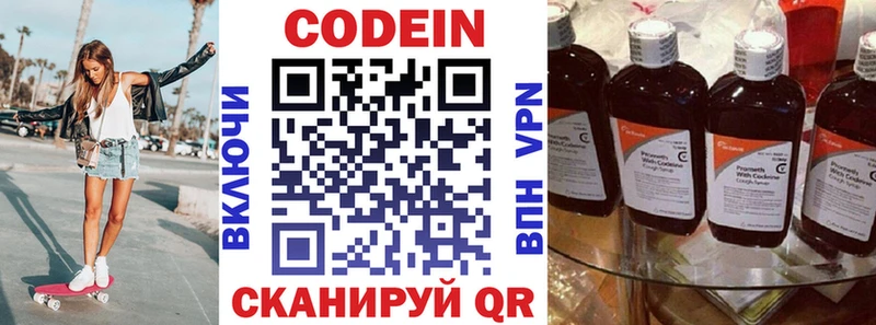 купить закладку  Новый Уренгой  Кодеин Purple Drank 