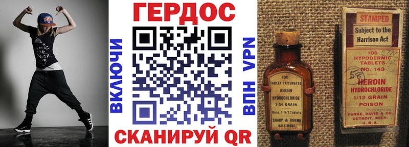 Героин хмурый  Новый Уренгой 