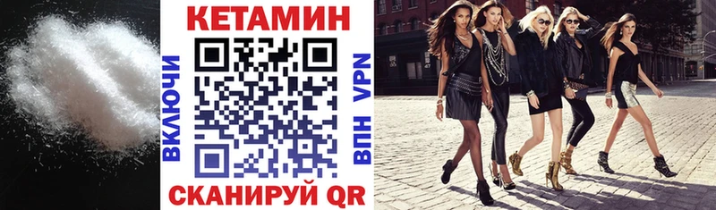 ссылка на мегу сайт  Новый Уренгой  Кетамин VHQ  сколько стоит 