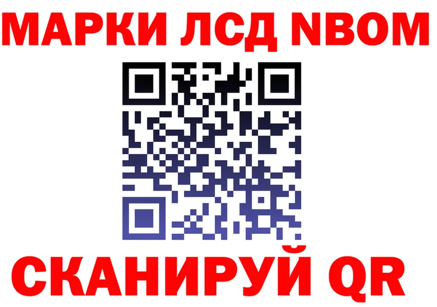 Марки NBOMe 1,8мг вход даркнет kraken Новый Уренгой