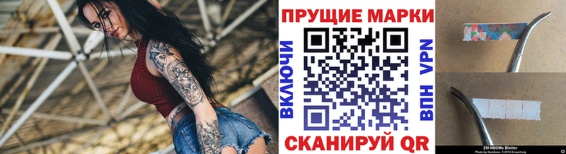 Марки NBOMe 1500мкг  Новый Уренгой 